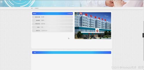 基于Python Flask的疫苗预约管理网站设计与实现
